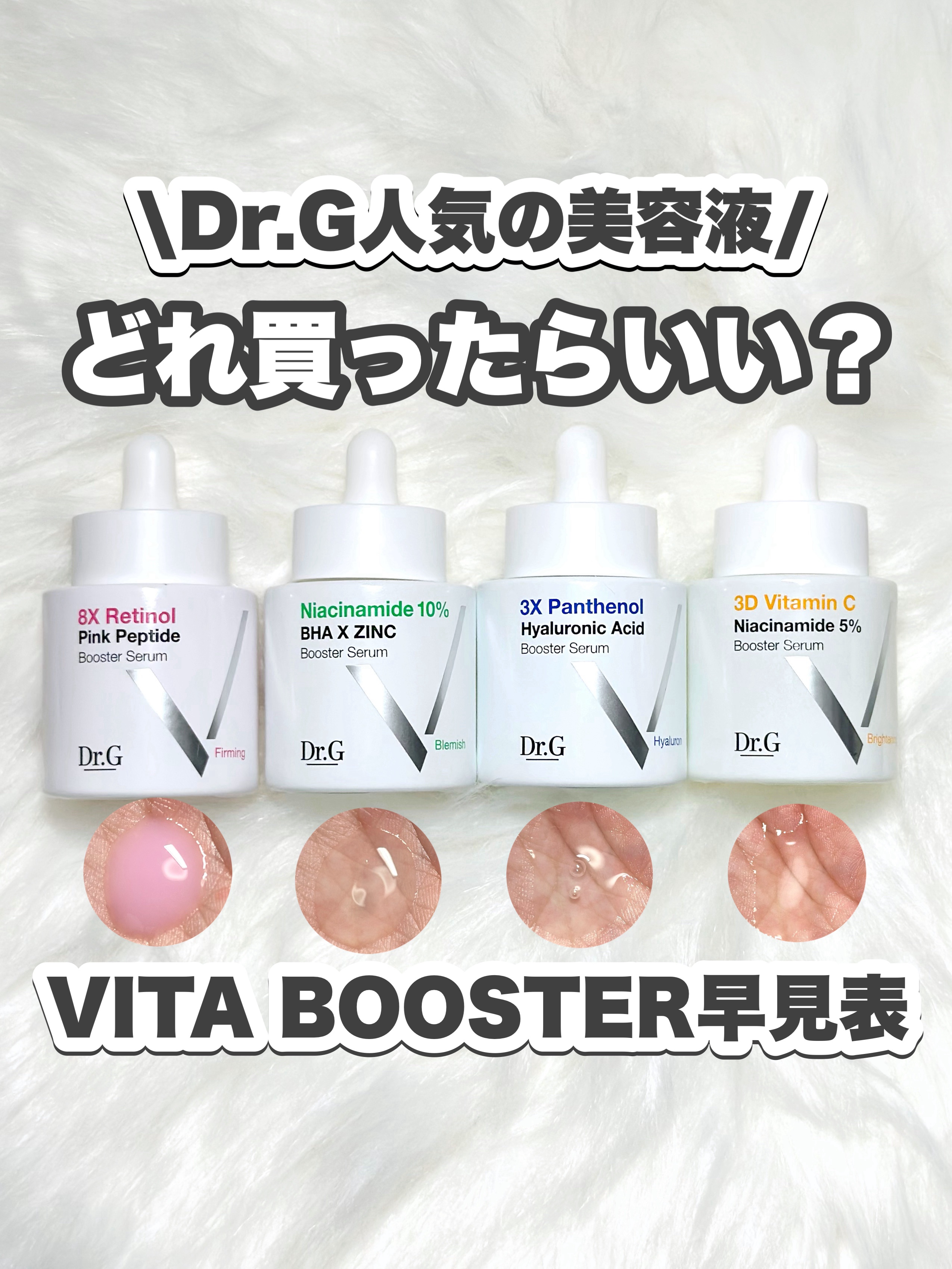 3D ビタミンC ナイアシンアミド 5% ブースター ブライトニング セラム/Dr.G/美容液を使ったクチコミ（1枚目）