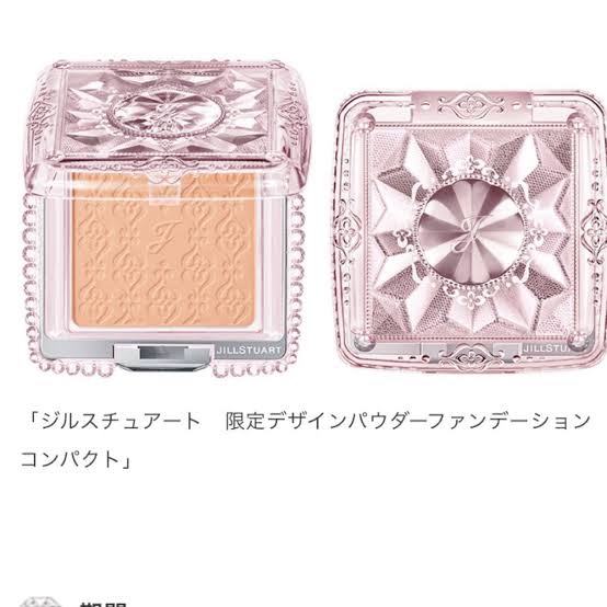 グロウシフォン セラムフィルター/JILL STUART/パウダーファンデーションを使ったクチコミ（1枚目）