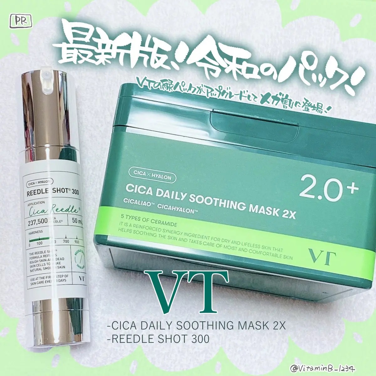 CICA デイリースージングマスク2X/VT/シートマスク・パックを使ったクチコミ（1枚目）