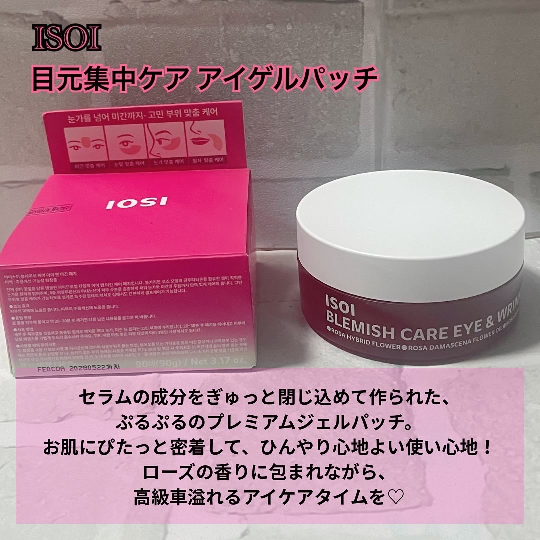 ブレミッシュケアアップ セラム/ISOI/美容液を使ったクチコミ（3枚目）