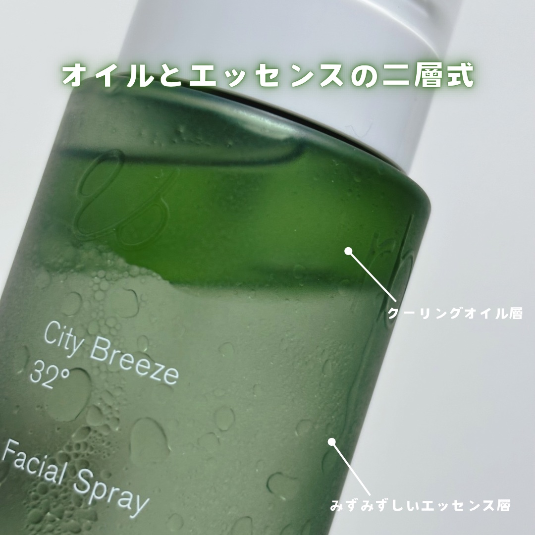 シティブリーズ32度フェイシャルスプレー/urbanand/その他スキンケアを使ったクチコミ（3枚目）