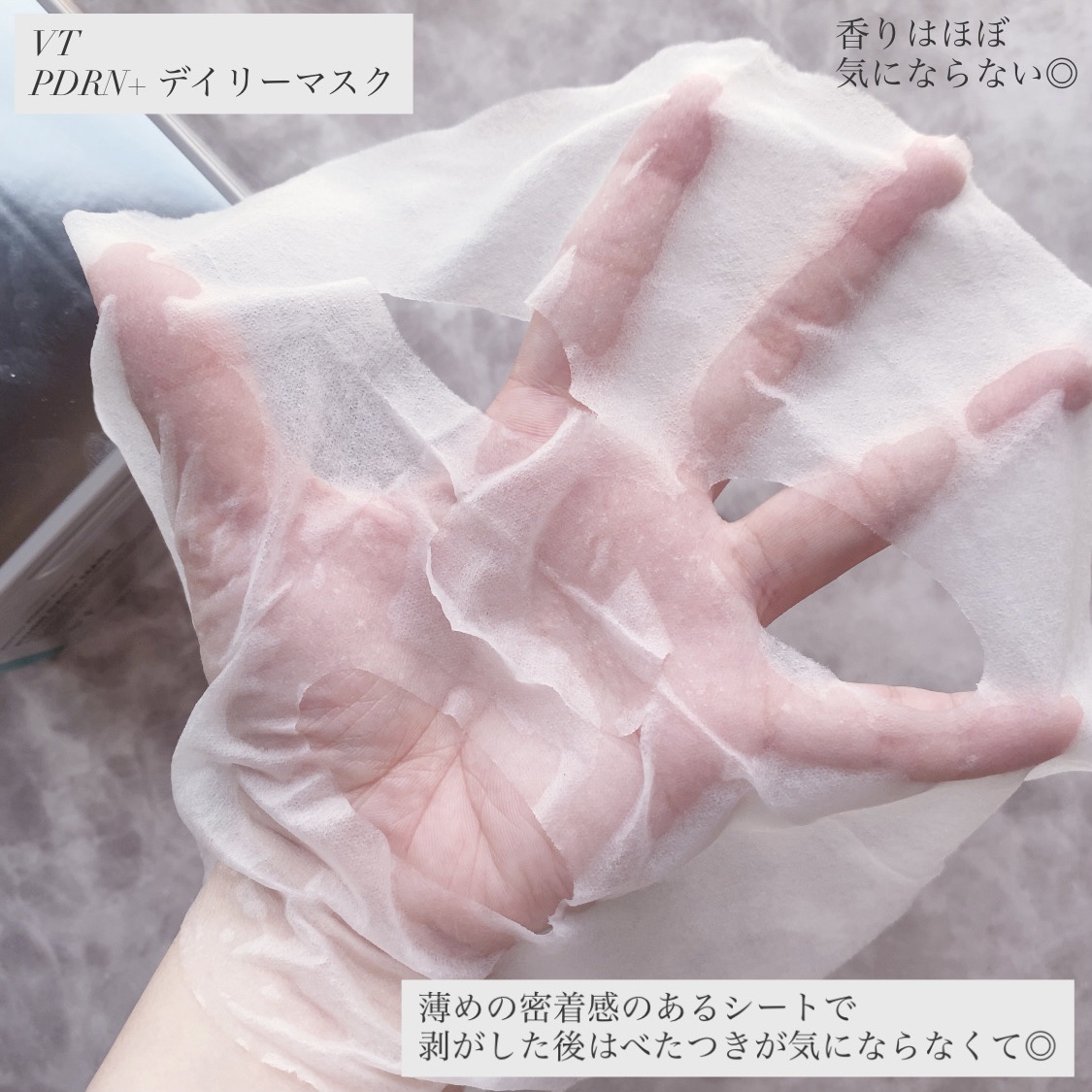 PDRN+ デイリーマスク/VT/シートマスク・パックを使ったクチコミ（3枚目）