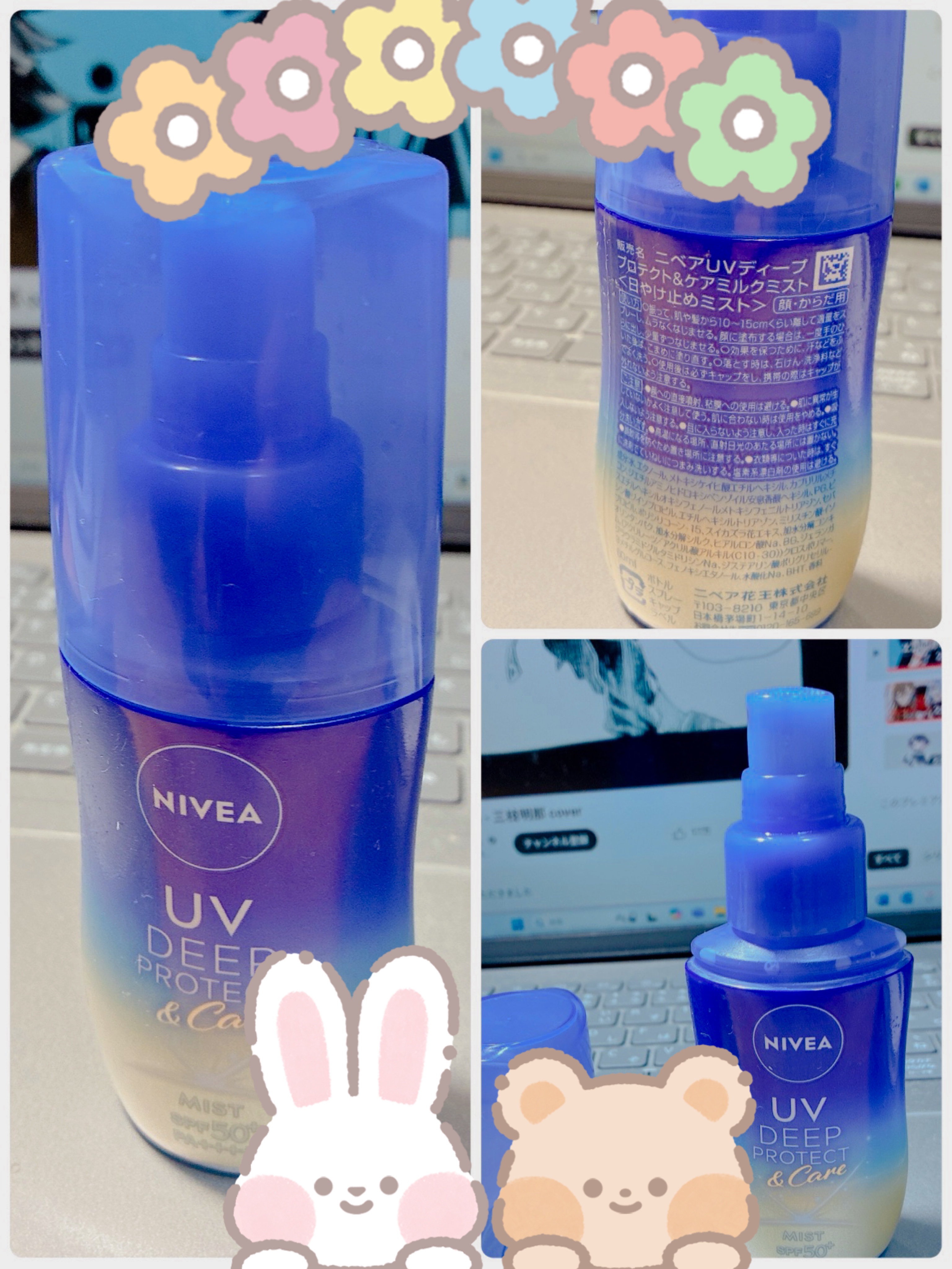 ニベアUV ディーププロテクト＆ケア ミルクミスト/ニベア/日焼け止めミスト・スプレーを使ったクチコミ（1枚目）