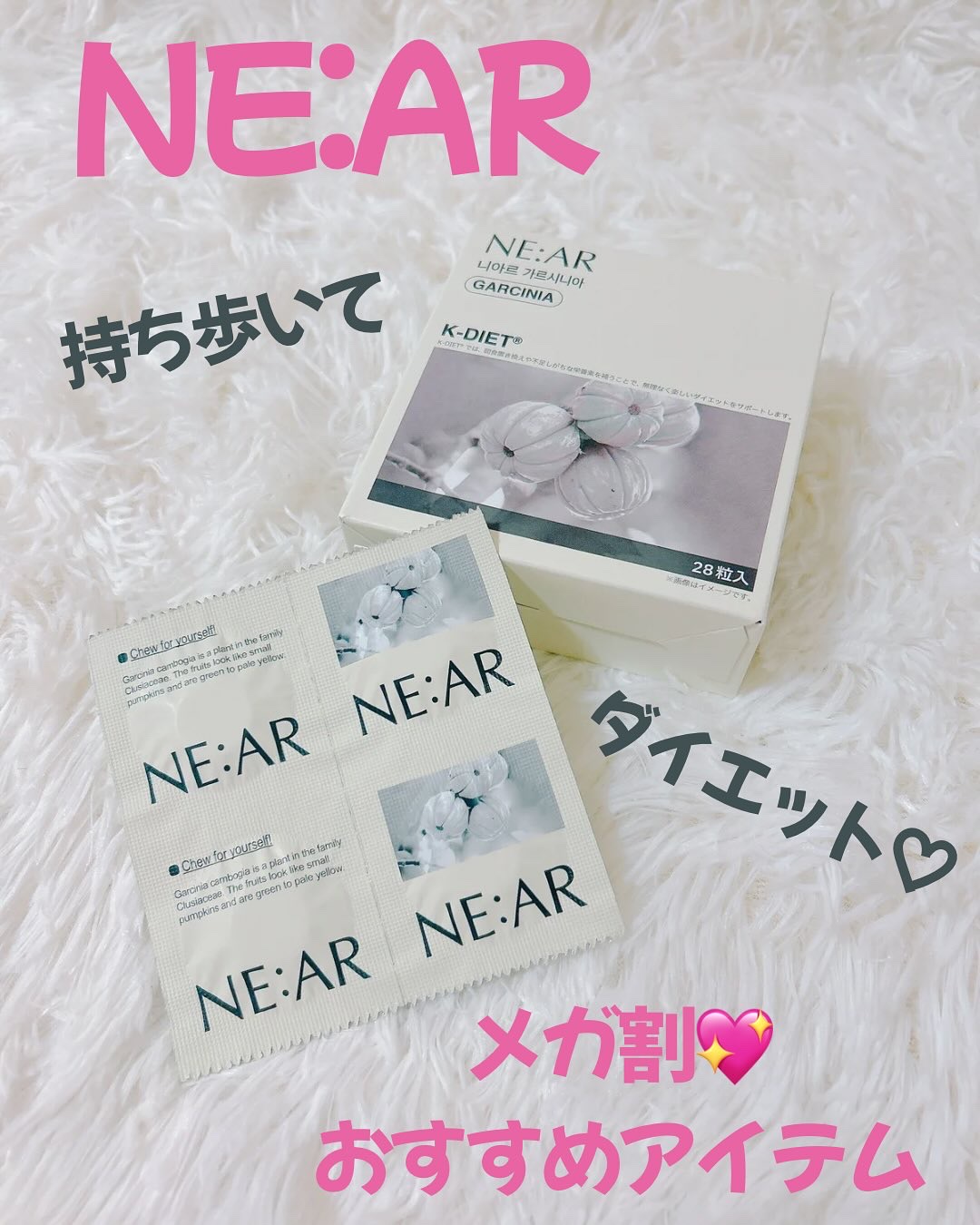 ガルシニア/NE:AR/ボディサプリメントを使ったクチコミ（1枚目）