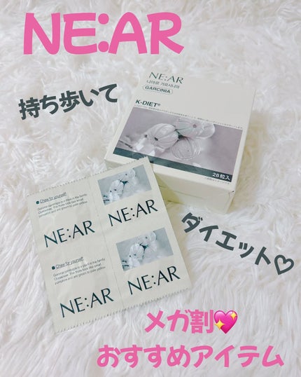 ガルシニア/NE:AR/ボディサプリメントを使ったクチコミ(1枚目)