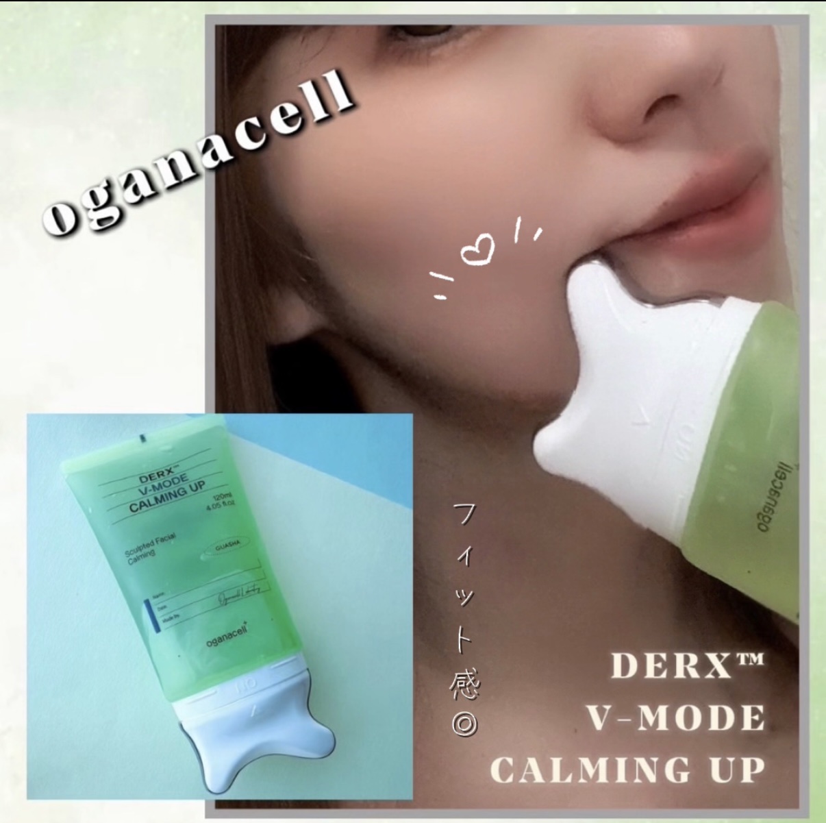 ダーマアールエックス V-MODE カーミングアップ｜OGANACELLの