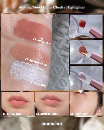 メルティングムードリップ&チーク/moonshot/ジェル・クリームチークを使ったクチコミ(8枚目)
