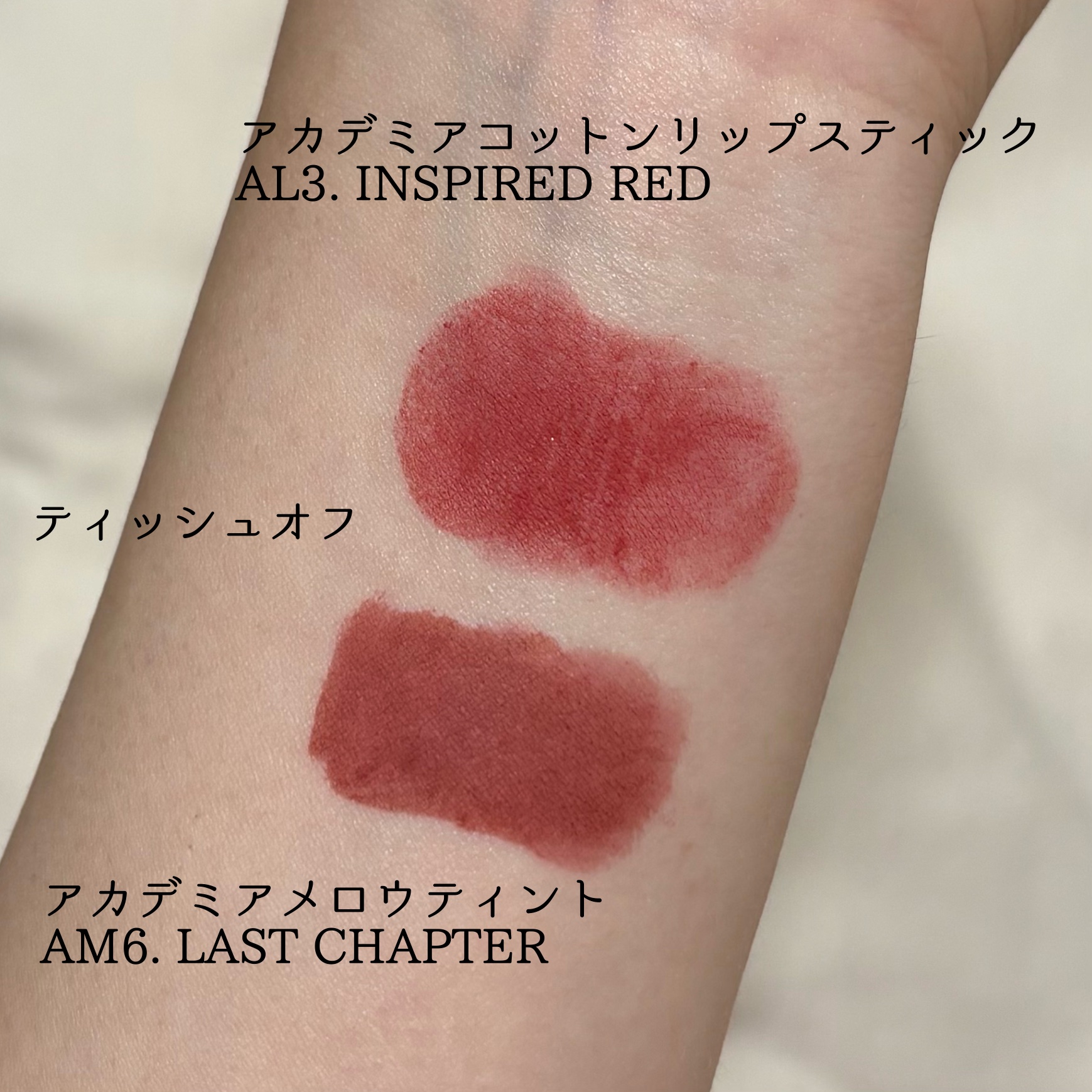 アカデミアメロウティント/MERZY/リップティントを使ったクチコミ（2枚目）