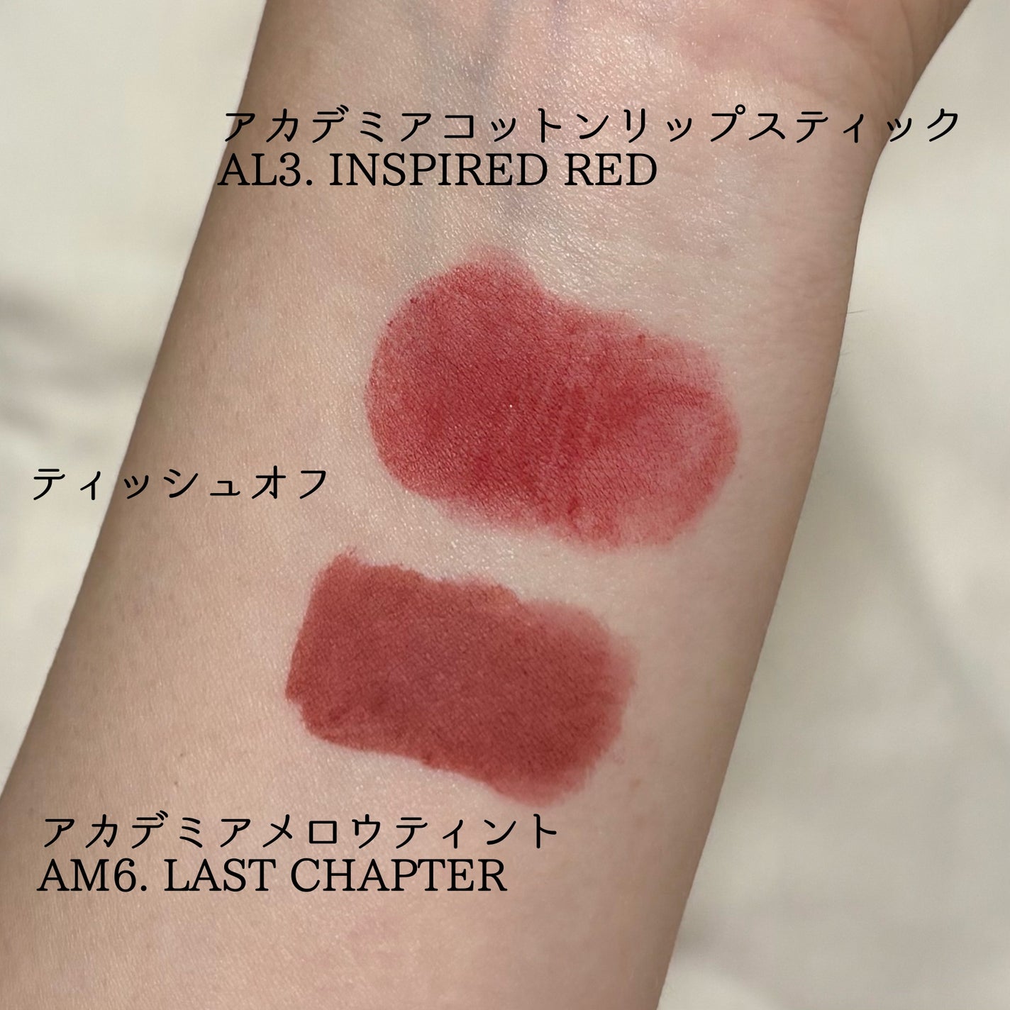 アカデミアコットンリップスティック/MERZY/口紅を使ったクチコミ(2枚目)