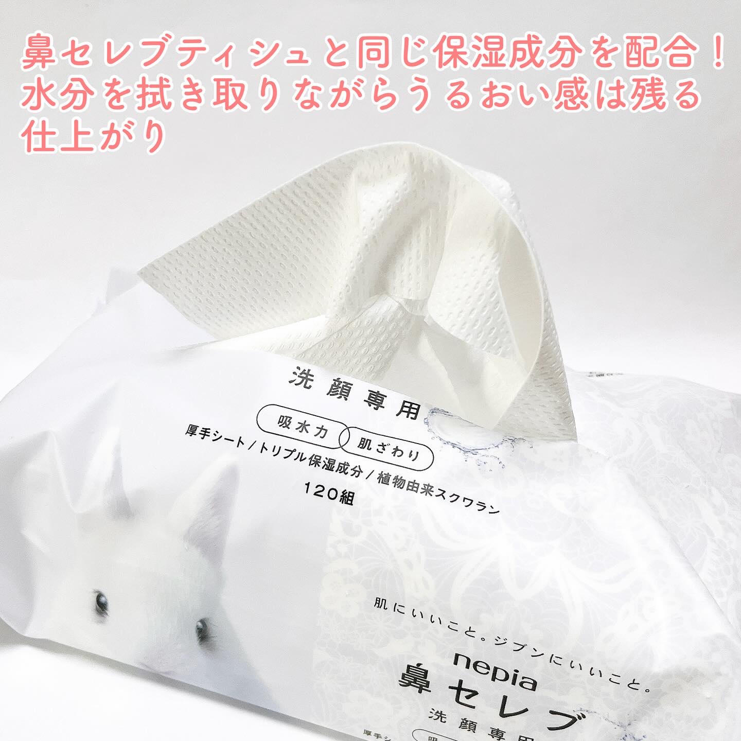 鼻セレブ 洗顔専用/ネピア/クレンジングタオルを使ったクチコミ（2枚目）