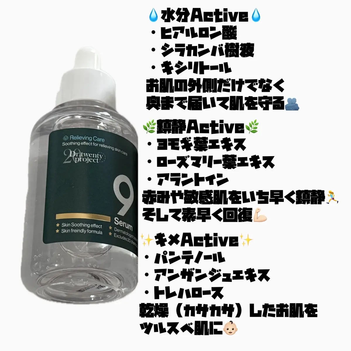 ナインセラム/Dr.Twenty Project/美容液を使ったクチコミ（2枚目）