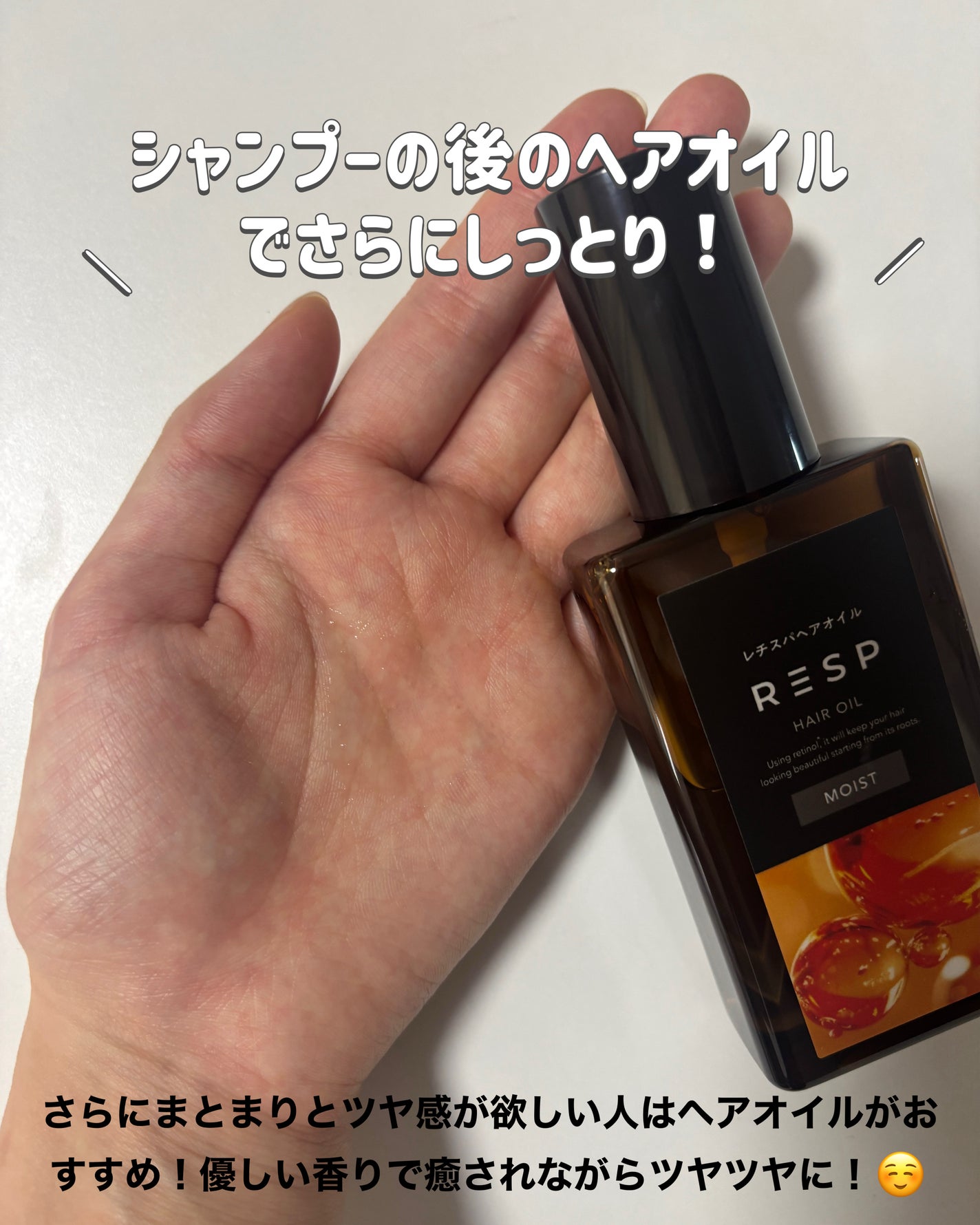 レチスパクリームシャンプー/レチスパ/市販シャンプーを使ったクチコミ(4枚目)