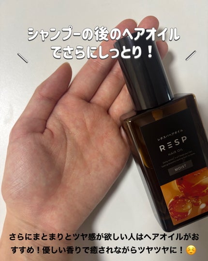 レチスパクリームシャンプー/レチスパ/市販シャンプーを使ったクチコミ(4枚目)