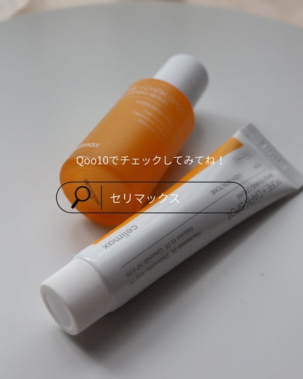 ポア ブライトニング シミケアセラム/celimax/美容液を使ったクチコミ(5枚目)