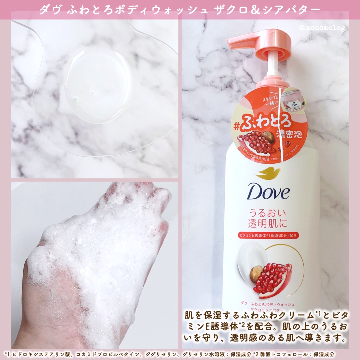 ダヴ ふわとろクリーミースクラブ ザクロ＆シアバター/ダヴ/ボディスクラブを使ったクチコミ（2枚目）