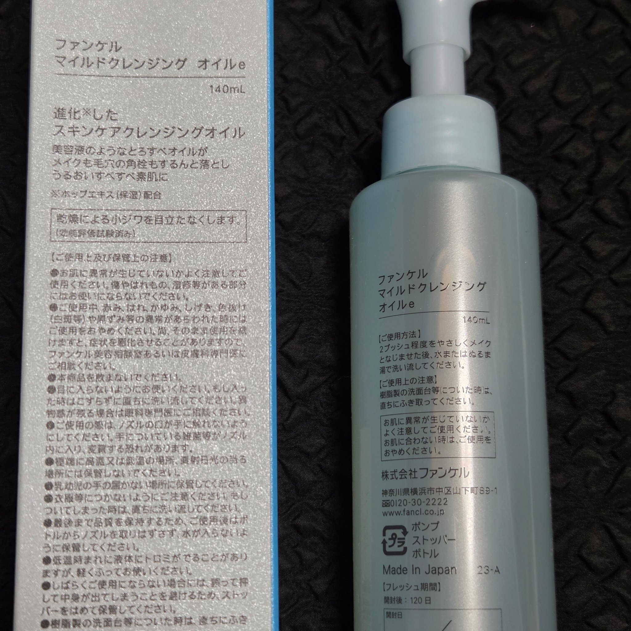 マイルドクレンジング オイル/ファンケル/オイルクレンジングを使ったクチコミ（3枚目）