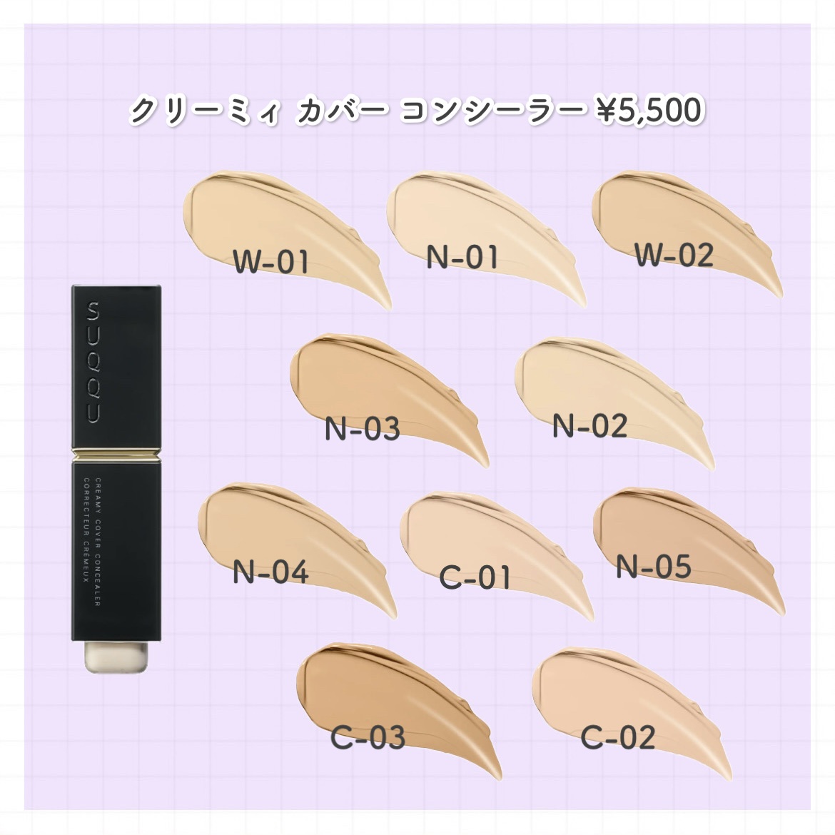 SUQQU スキンケア クリーム ティント/SUQQU/クリーム・エマルジョンファンデーションを使ったクチコミ（2枚目）