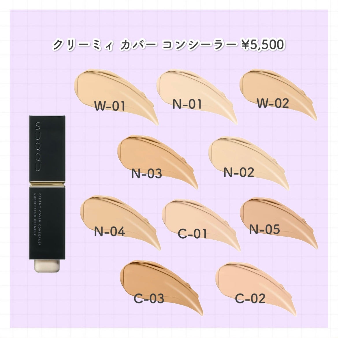 SUQQU スキンケア クリーム ティント/SUQQU/クリーム・エマルジョンファンデーションを使ったクチコミ(2枚目)