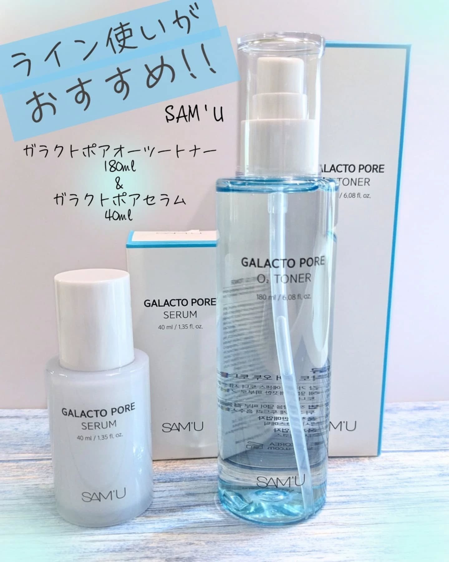 サミュ ガラクトポア セラム/SAM'U/美容液を使ったクチコミ（1枚目）