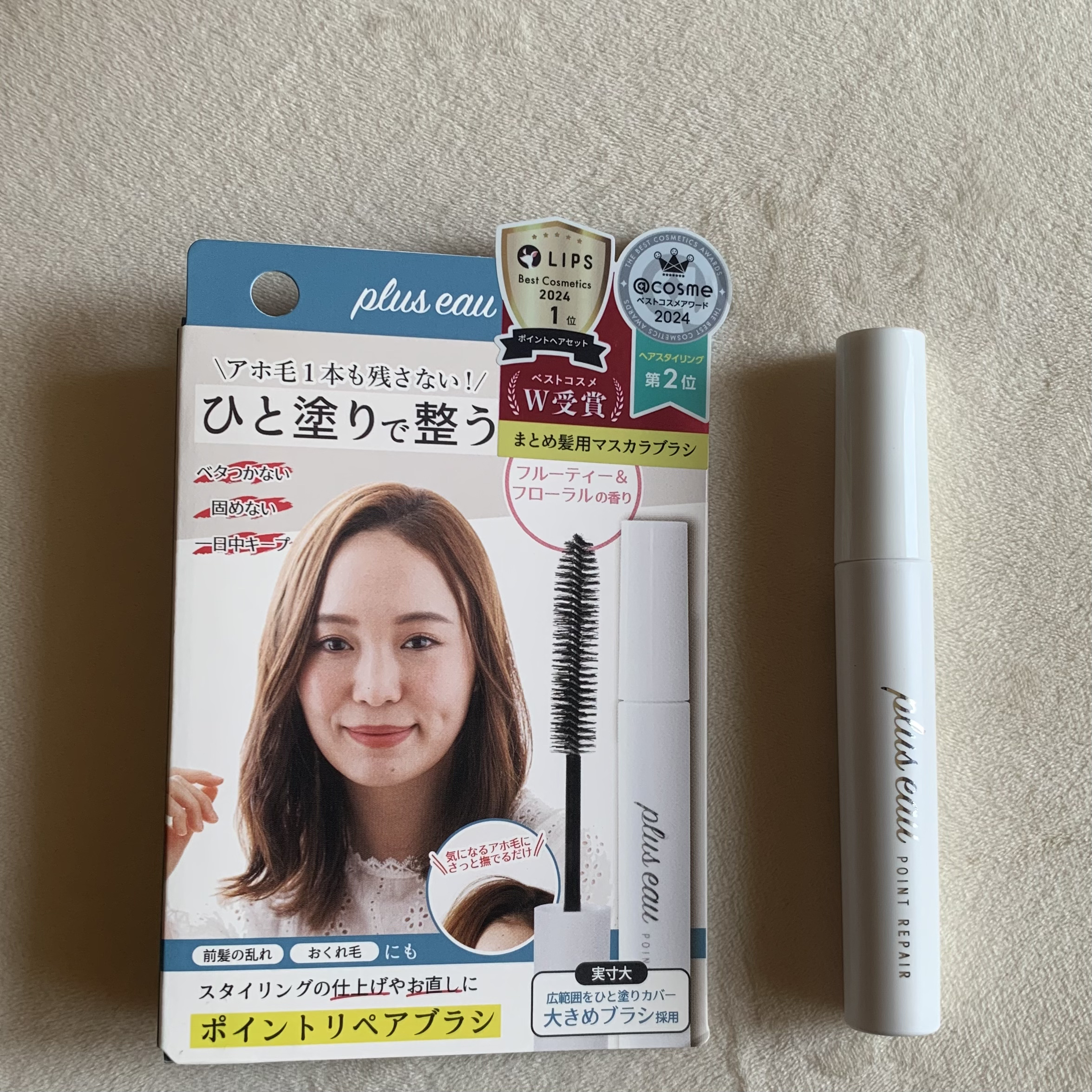 plus eau
ポイントリペア　¥1,210

────────────

プリュスオーさまからいただきました

♡plus eau
ポイントリペア

毎日ヘアセットする際に必ず使っているポイントリペア
大きめのブラシが髪の毛をまとめてく