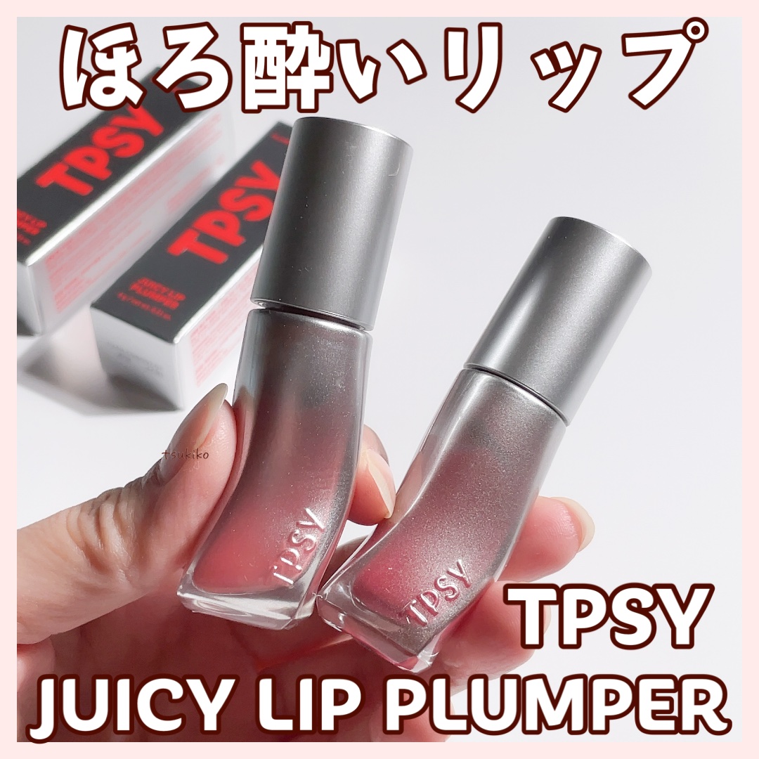 ジューシーリッププランパー6g/TPSY/リッププランパーを使ったクチコミ（1枚目）
