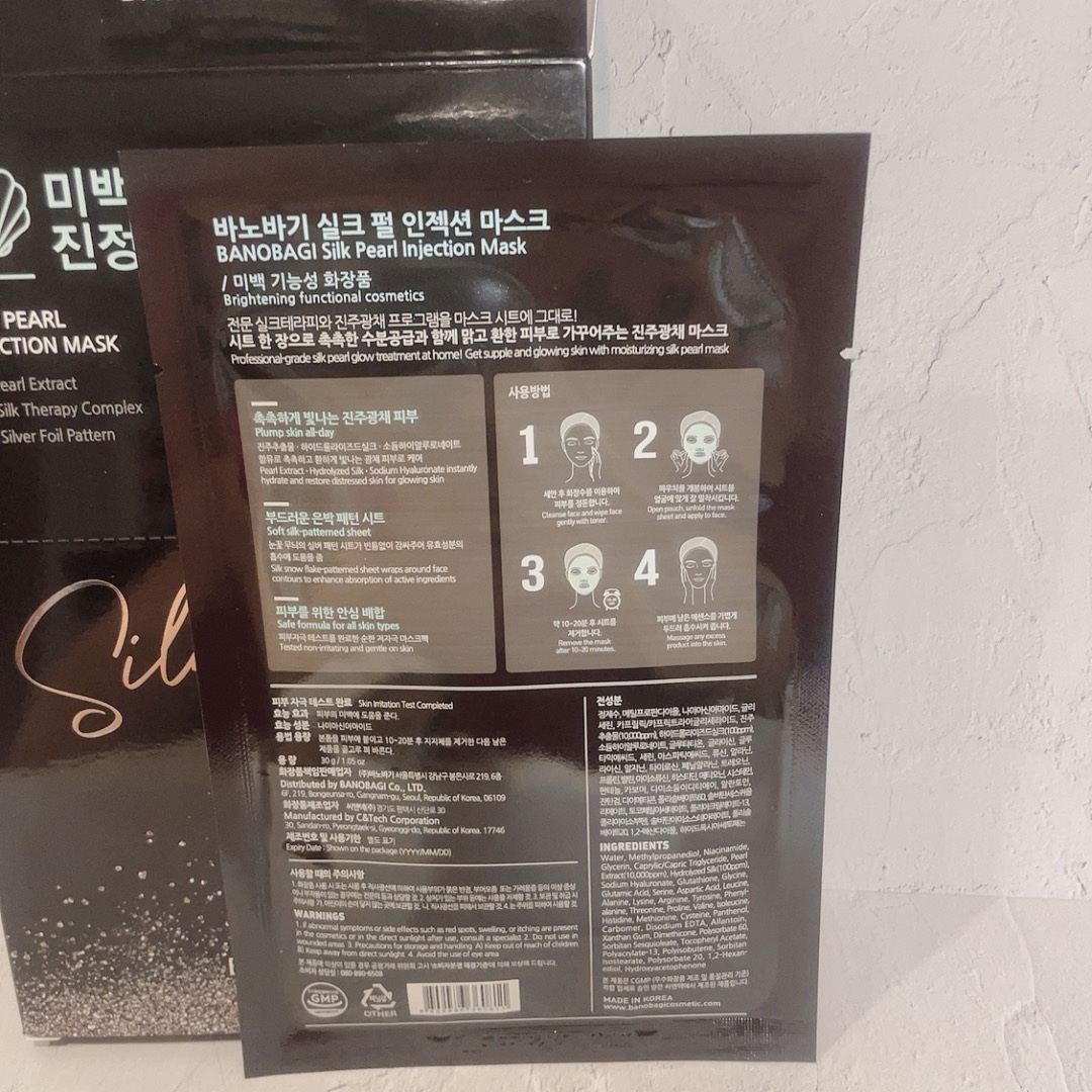 シルクパール インジェクション マスク/BANOBAGI/シートマスク・パックを使ったクチコミ（2枚目）
