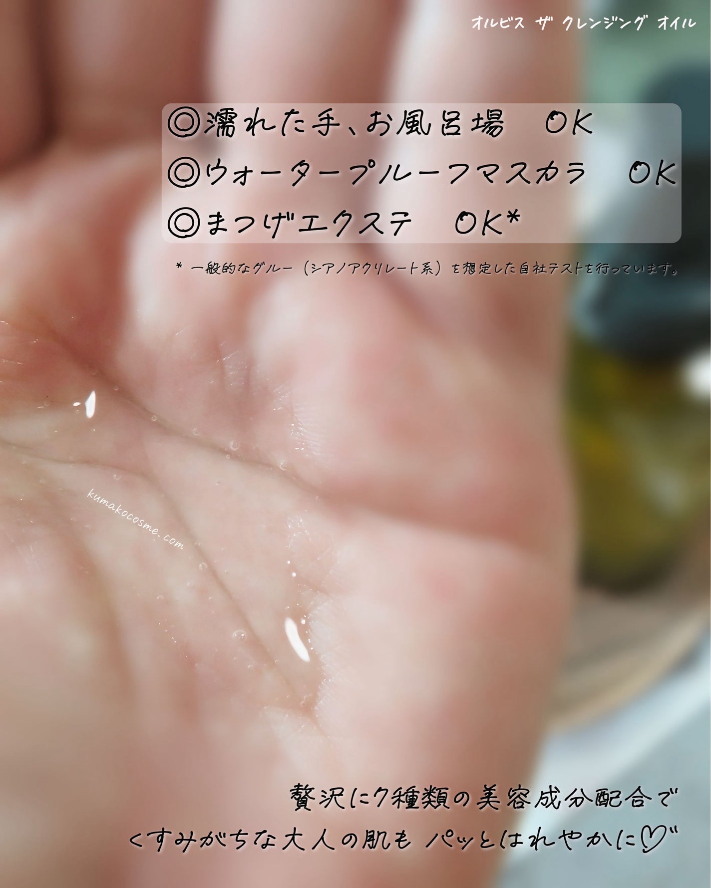 オルビス ザ クレンジング オイル/オルビス/オイルクレンジングを使ったクチコミ(4枚目)