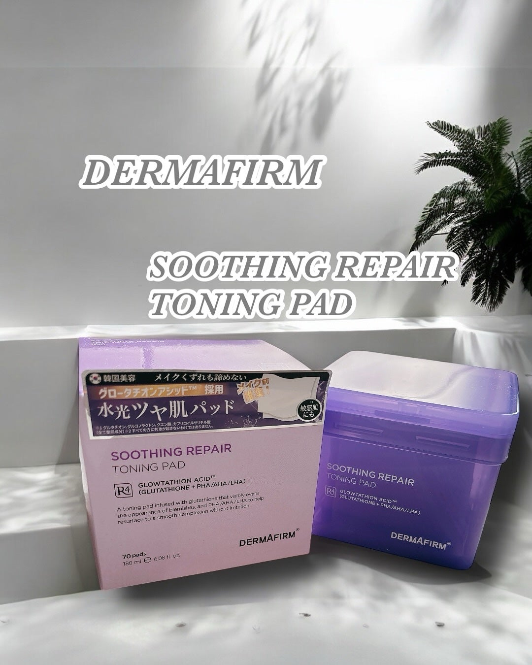 スージングリペア トーニングパッド/ダーマファーム/トナーパッドを使ったクチコミ(1枚目)