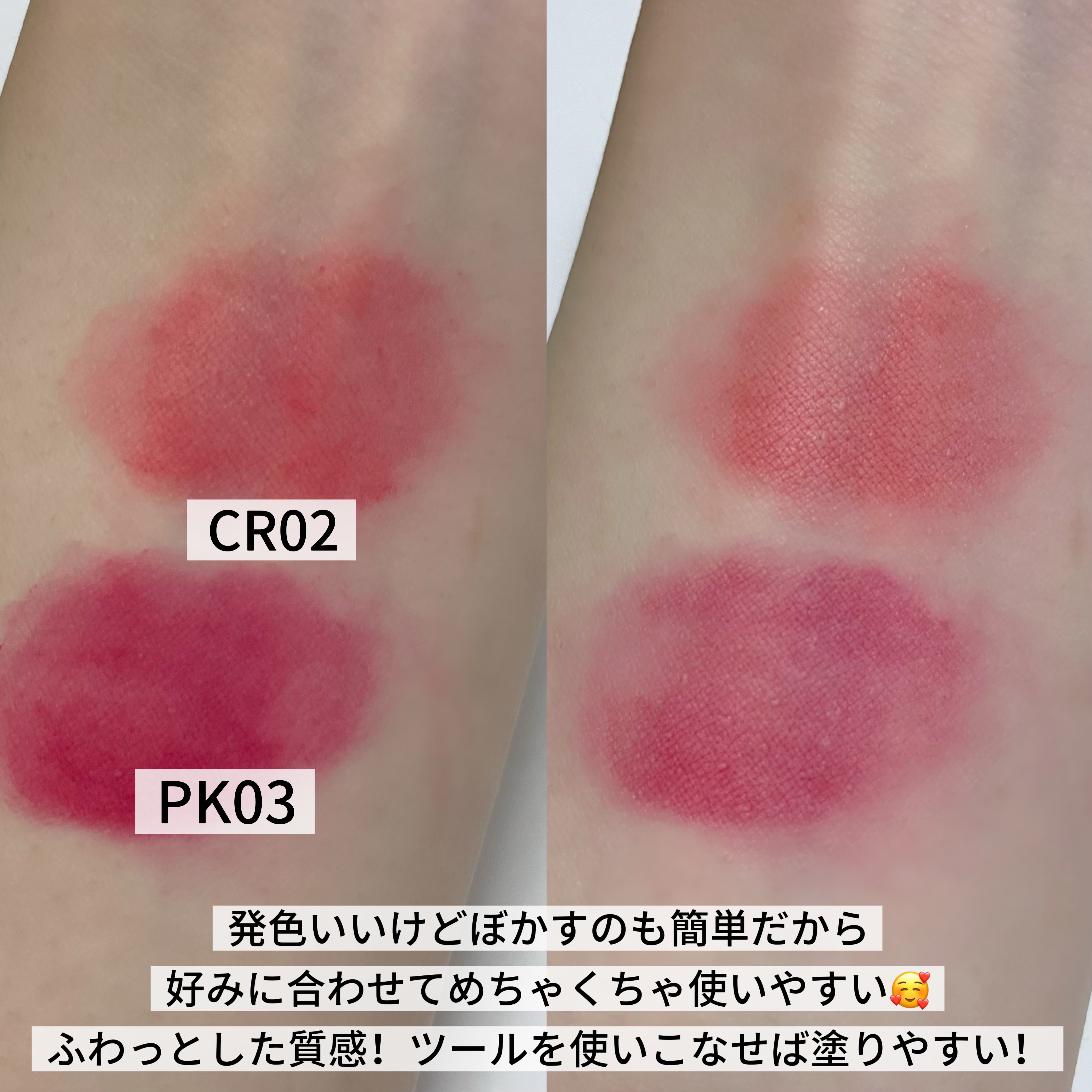 リップアンドチーク ブラーリープリンポット PK03 チェリー/fwee/口紅を使ったクチコミ（2枚目）