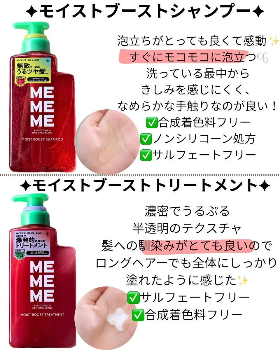 モイストブーストシャンプー／モイストブーストトリートメント/MEMEME/市販シャンプーを使ったクチコミ（3枚目）
