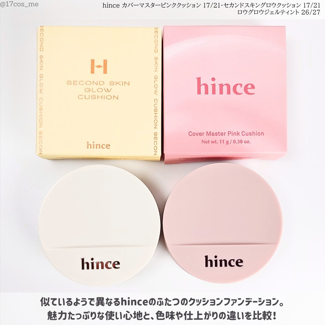 セカンドスキングロウクッション/hince/クッションファンデーションを使ったクチコミ（2枚目）