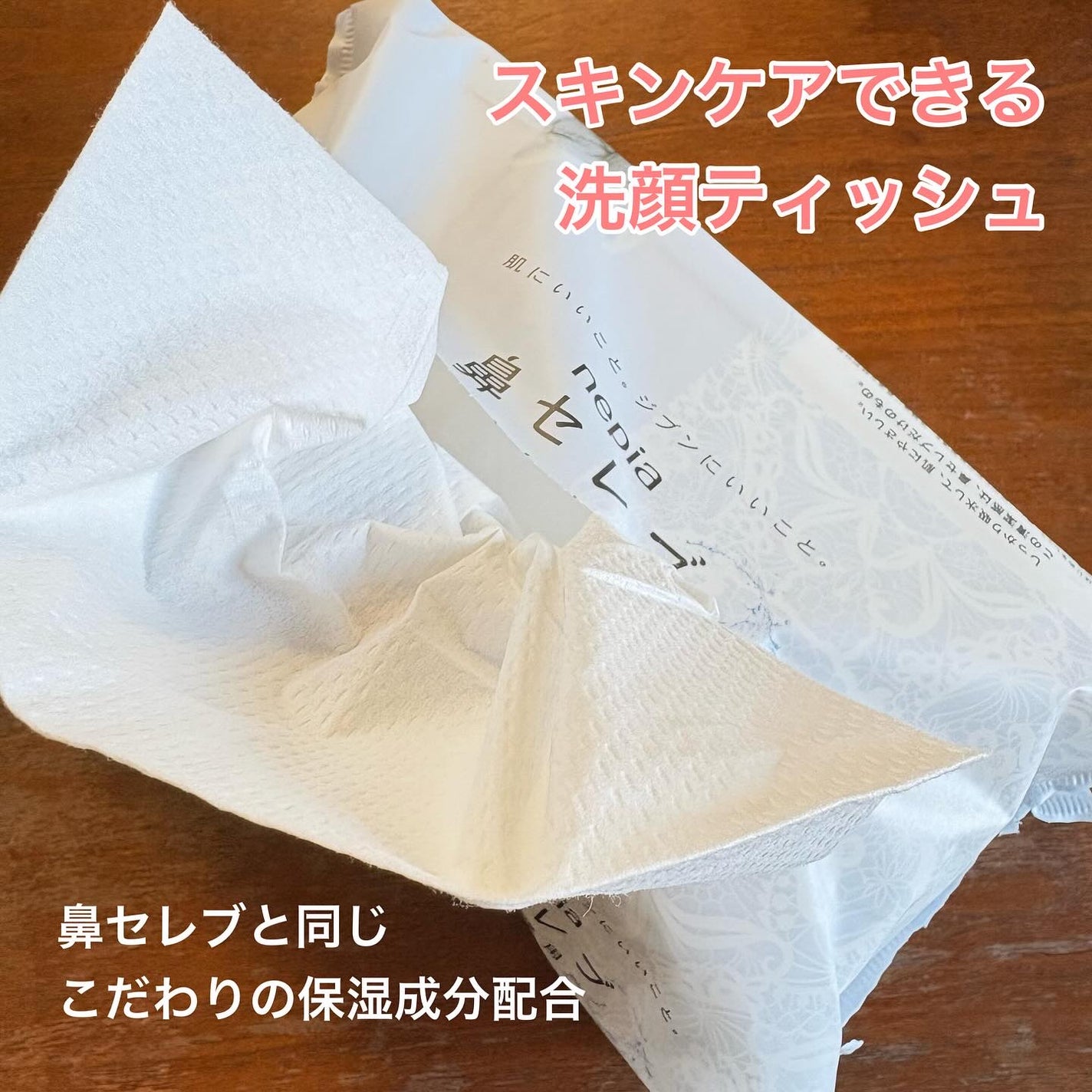 鼻セレブ 洗顔専用/ネピア/クレンジングタオルを使ったクチコミ(2枚目)