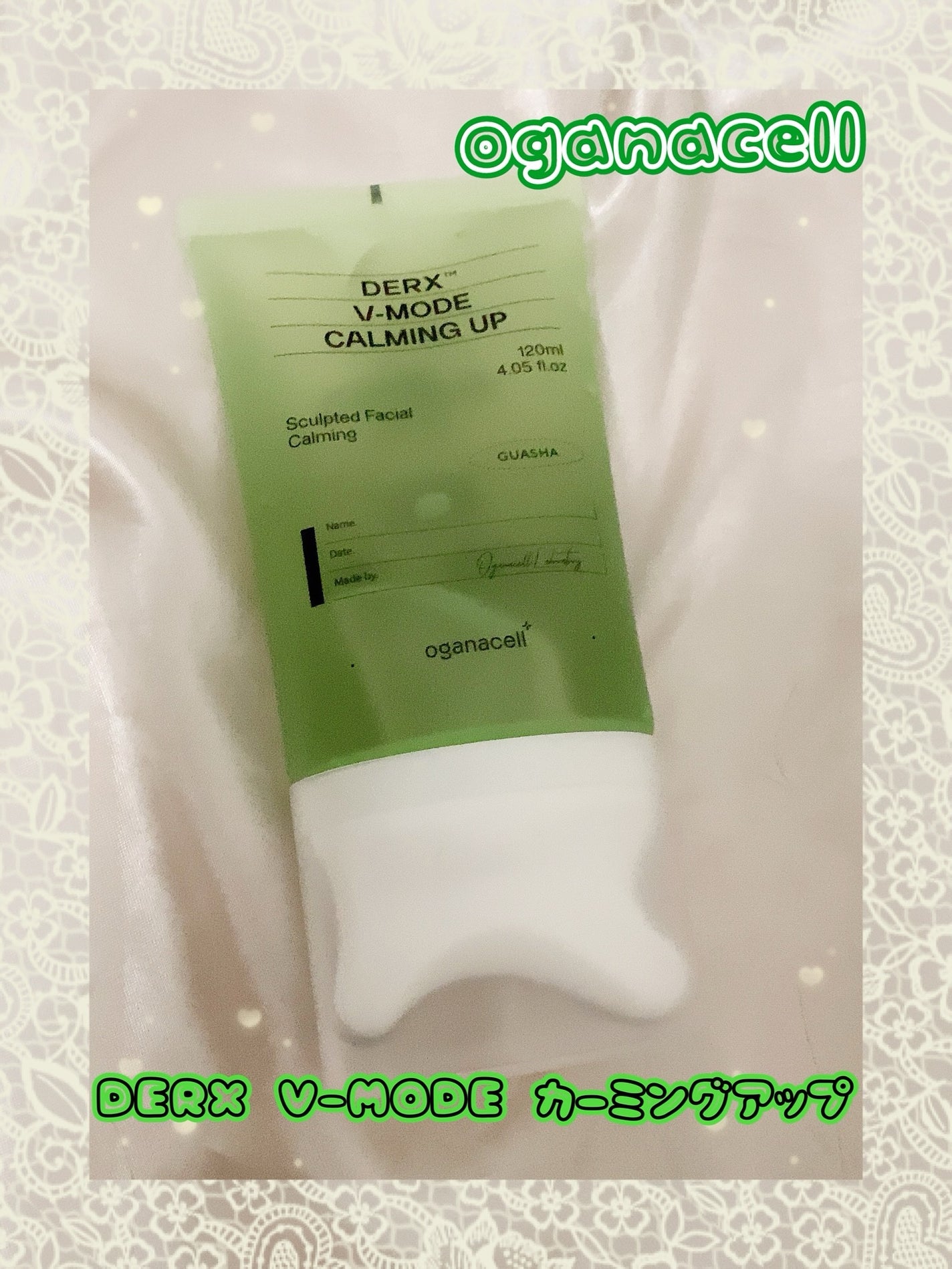 ダーマアールエックス V-MODE カーミングアップ/OGANACELL/フェイスクリームを使ったクチコミ(1枚目)