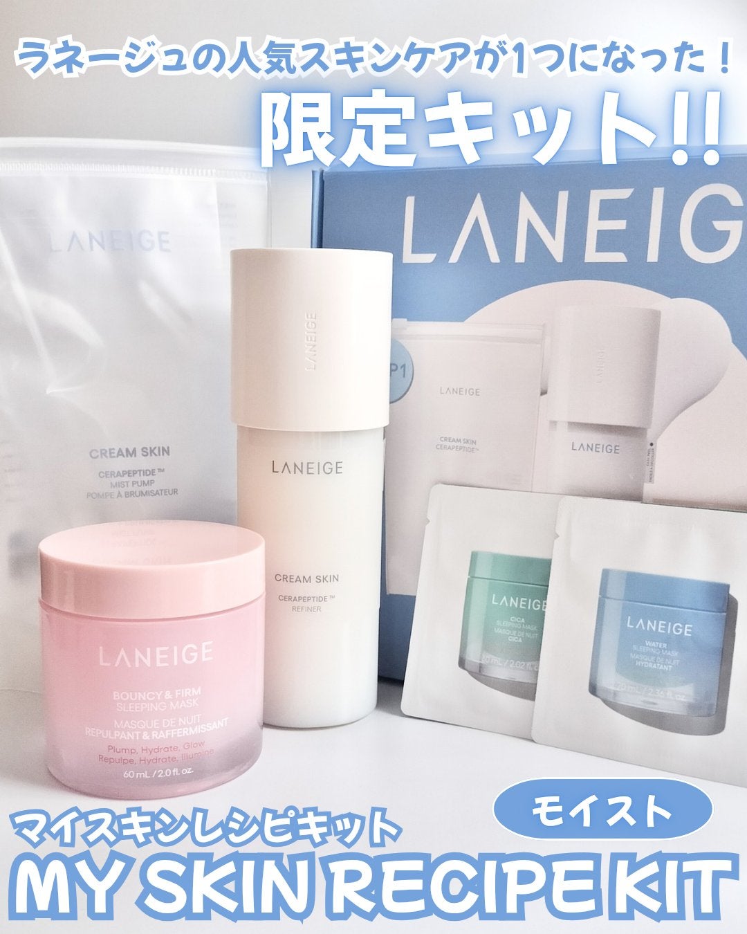 クリームスキン ローション/LANEIGE/化粧水を使ったクチコミ(1枚目)