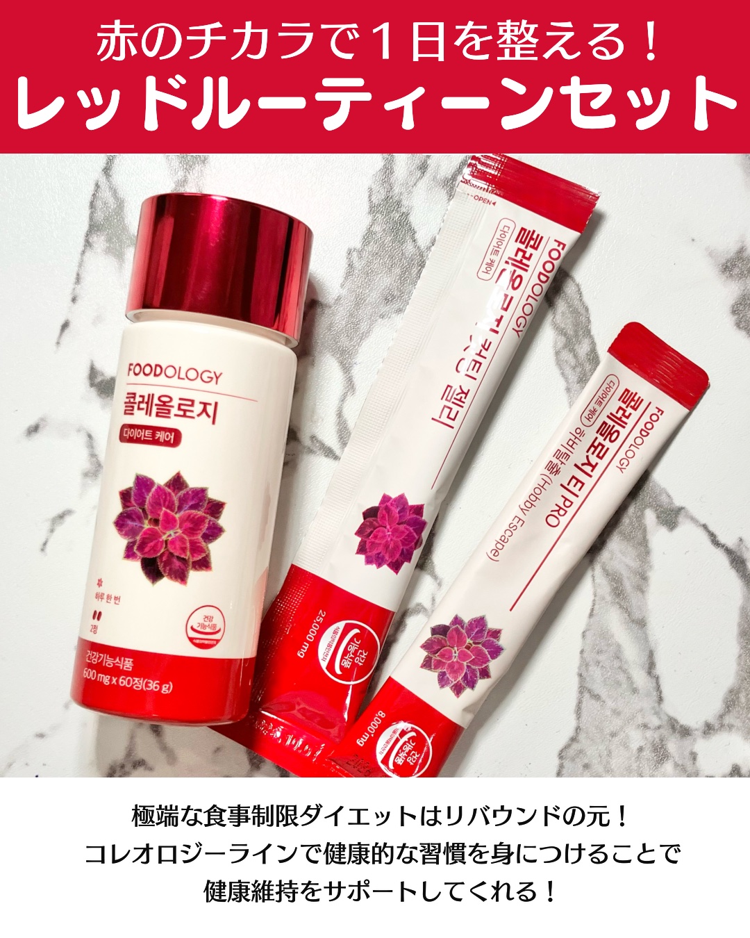 コレオロジーティー/FOODOLOGY/ドリンクを使ったクチコミ（2枚目）