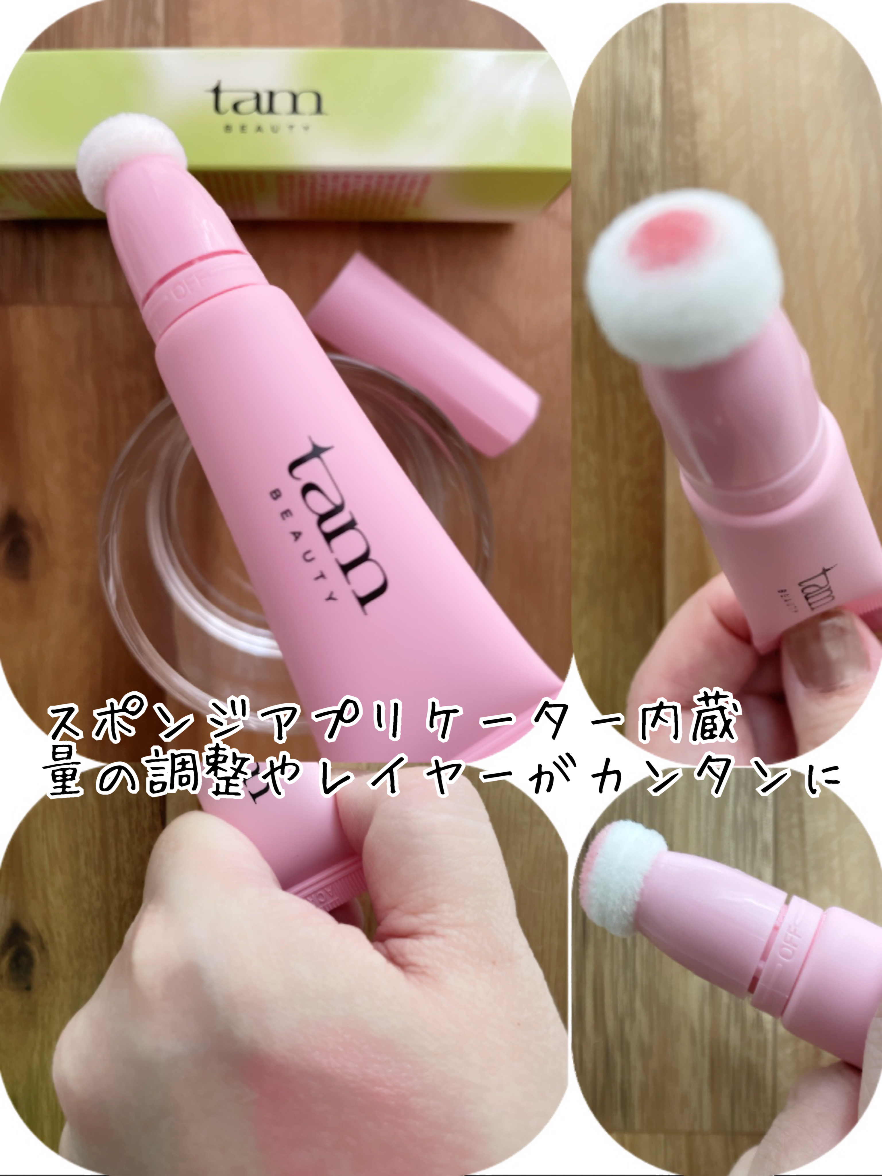 ザ・ゼリーミルキーチークブラッシャー/tam BEAUTY/ジェル・クリームチークを使ったクチコミ（2枚目）