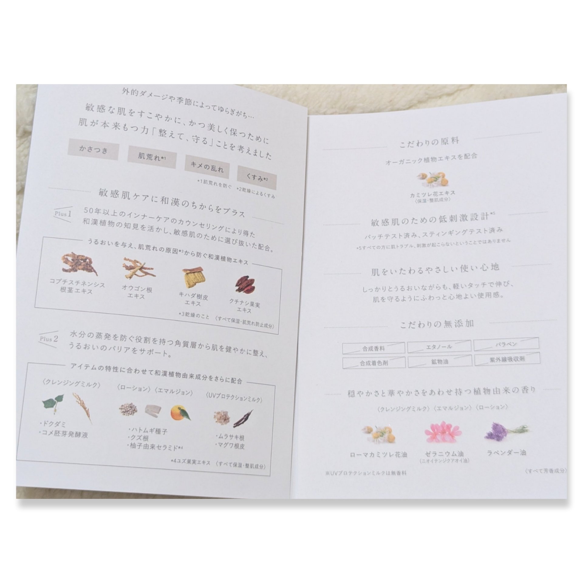 カガエ　クレンジングミルクセンシティブ/薬日本堂/ミルククレンジングを使ったクチコミ（3枚目）