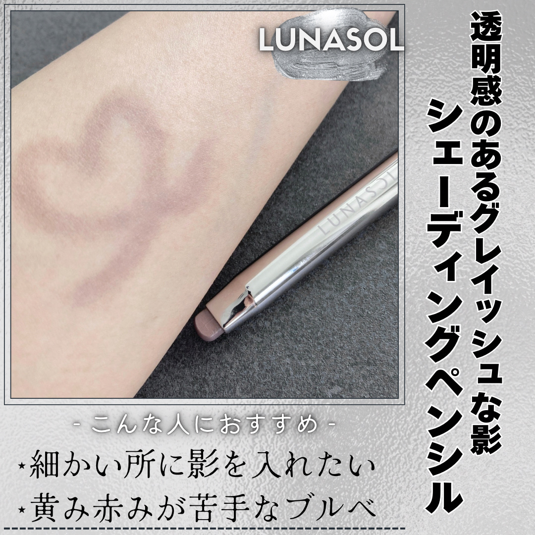 ルナソル シークレットシェイド/LUNASOL/シェーディングを使ったクチコミ（1枚目）