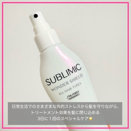ワンダーシールド/サブリミック/アウトバストリートメントを使ったクチコミ(2枚目)