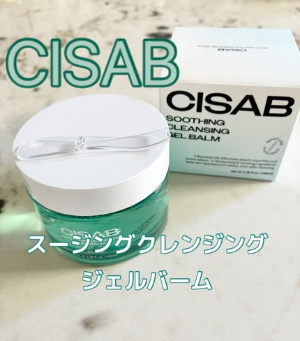 スージングクレンジングジェルバーム/CISAB/クレンジングジェルを使ったクチコミ(1枚目)