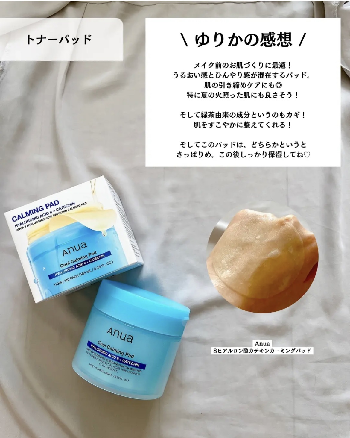 PDRN100ヒアルロン酸グロウパッド/Anua/トナーパッドを使ったクチコミ（3枚目）
