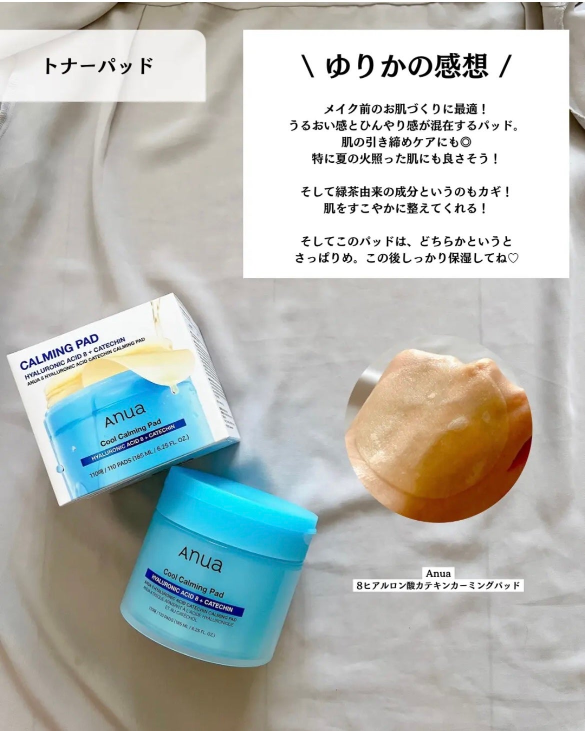 PDRN100ヒアルロン酸グロウパッド/Anua/トナーパッドを使ったクチコミ(3枚目)