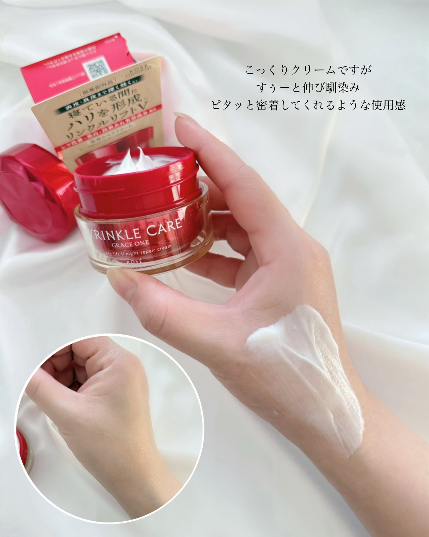 グレイス ワン リンクルケア リンクルリフトV ナイトリペアクリーム/グレイスワン/フェイスクリームを使ったクチコミ(4枚目)