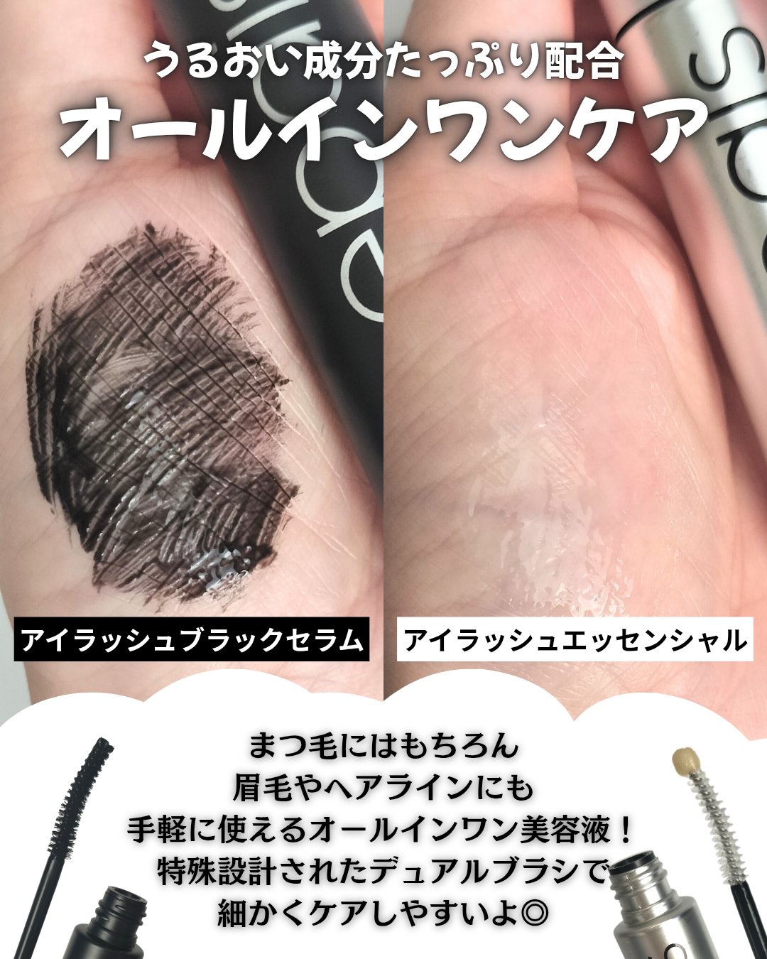 アイラッシュエッセンシャルセラム/epais/まつげ美容液を使ったクチコミ（3枚目）