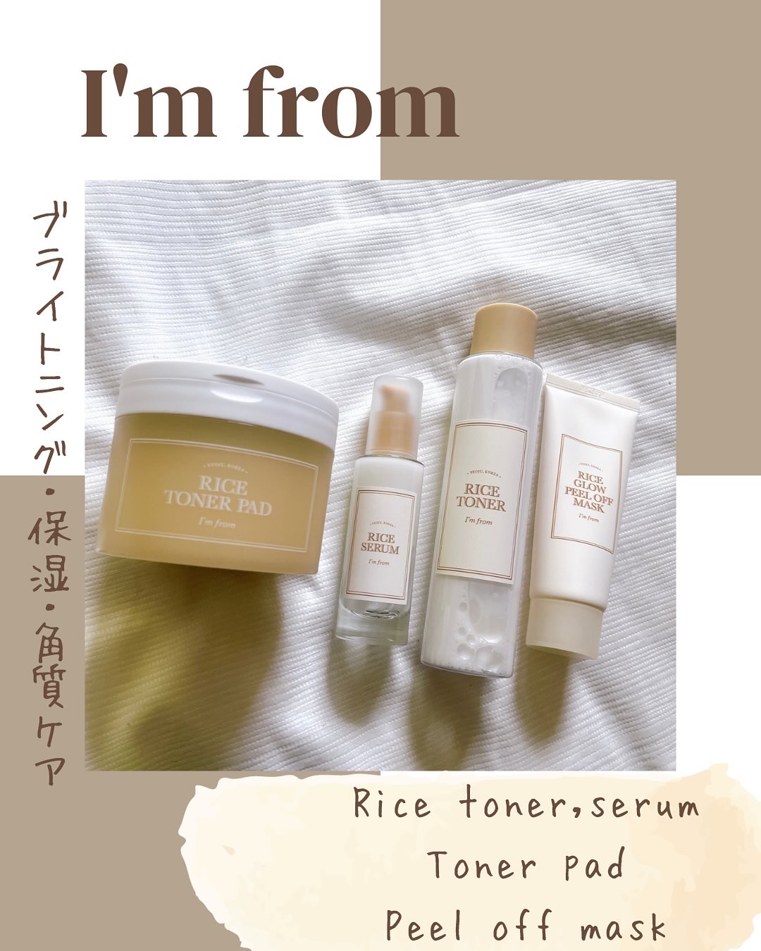 アイムフロム フェイスセラム(R) /I&#39;m from/美容液を使ったクチコミ（1枚目）