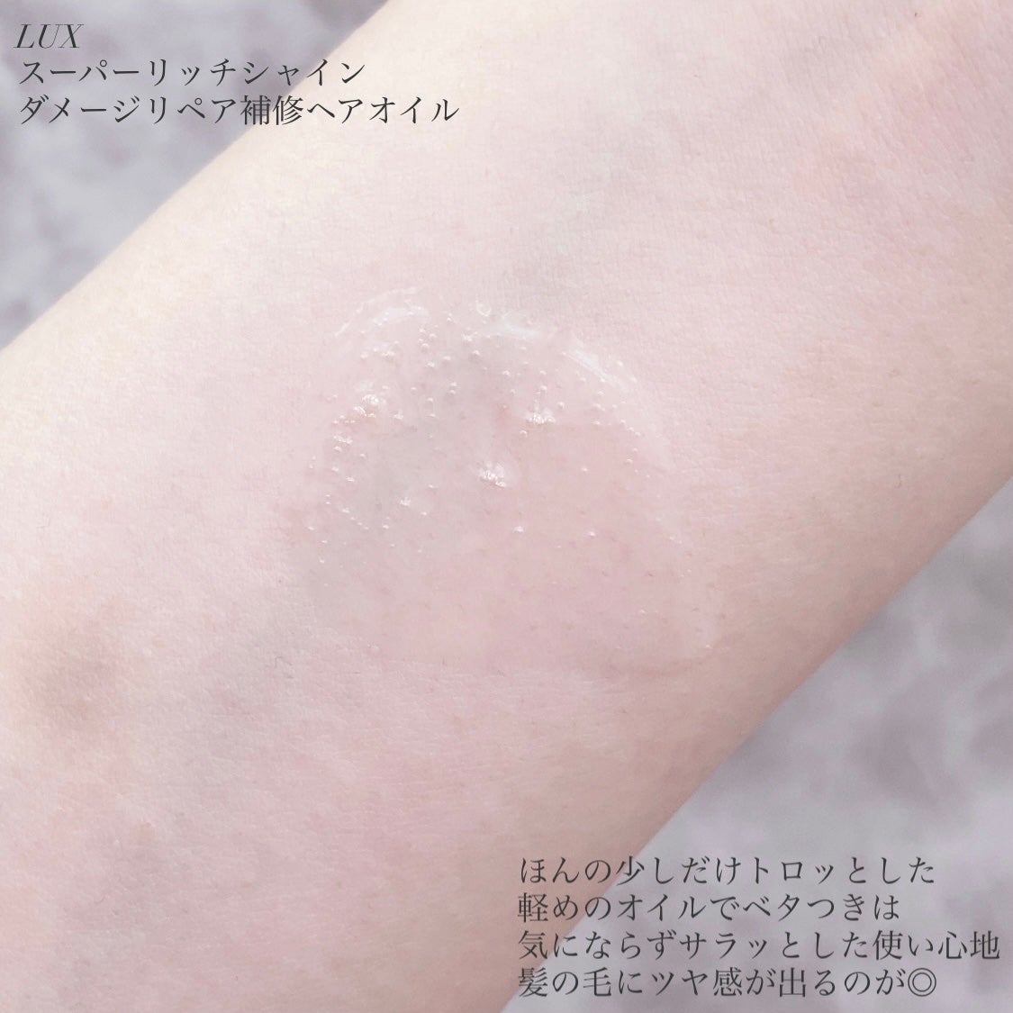 スーパーリッチシャイン ダメージリペア 補修シャンプー / 補修コンディショナー/LUX/市販シャンプーを使ったクチコミ(5枚目)