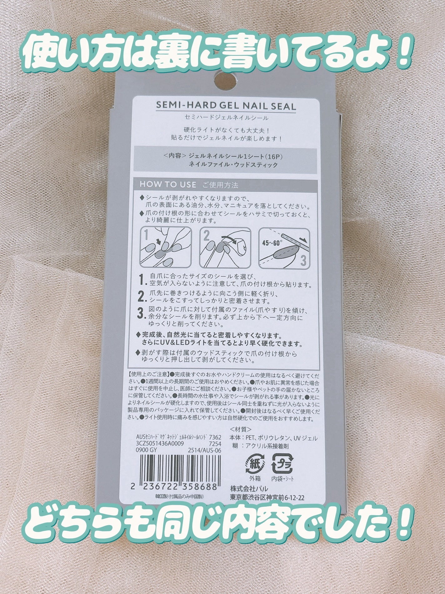 セミハードジェルネイルシール/and us/ネイルシールを使ったクチコミ(2枚目)