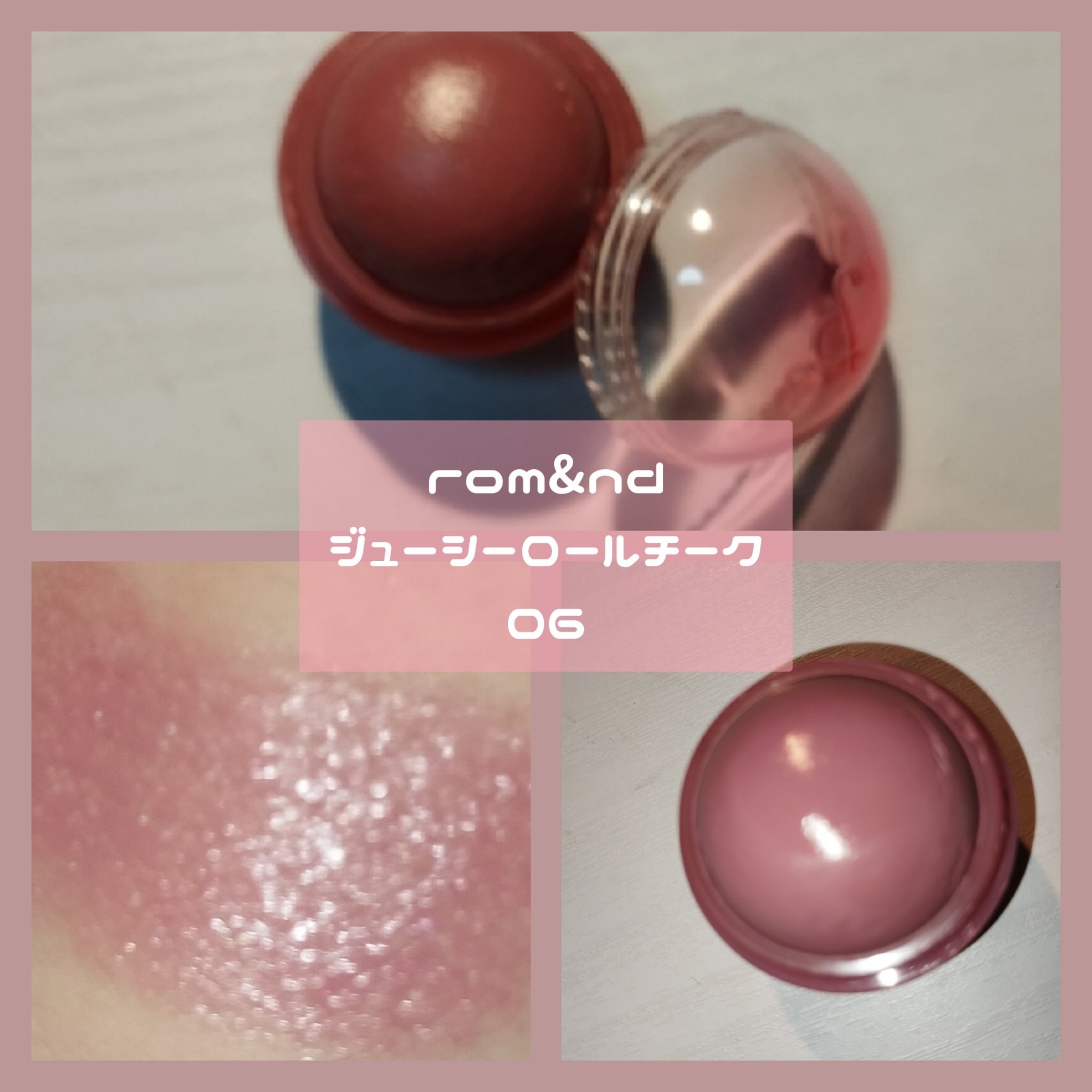 ジューシーロールチーク 06 ベアグレープ(BARE GRAPE)/rom&nd/ジェル・クリームチークを使ったクチコミ（3枚目）