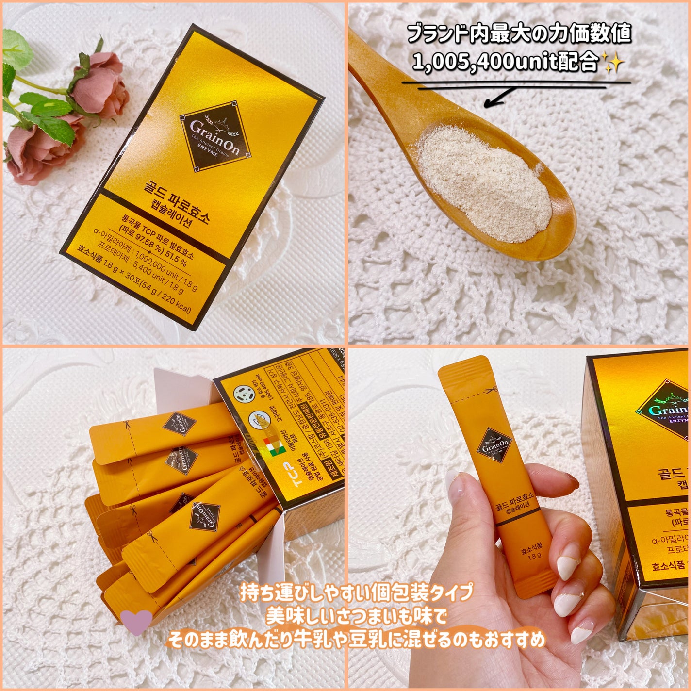 ゴールドファッロ酵素カプセレーション/Grain On/健康サプリメントを使ったクチコミ(2枚目)