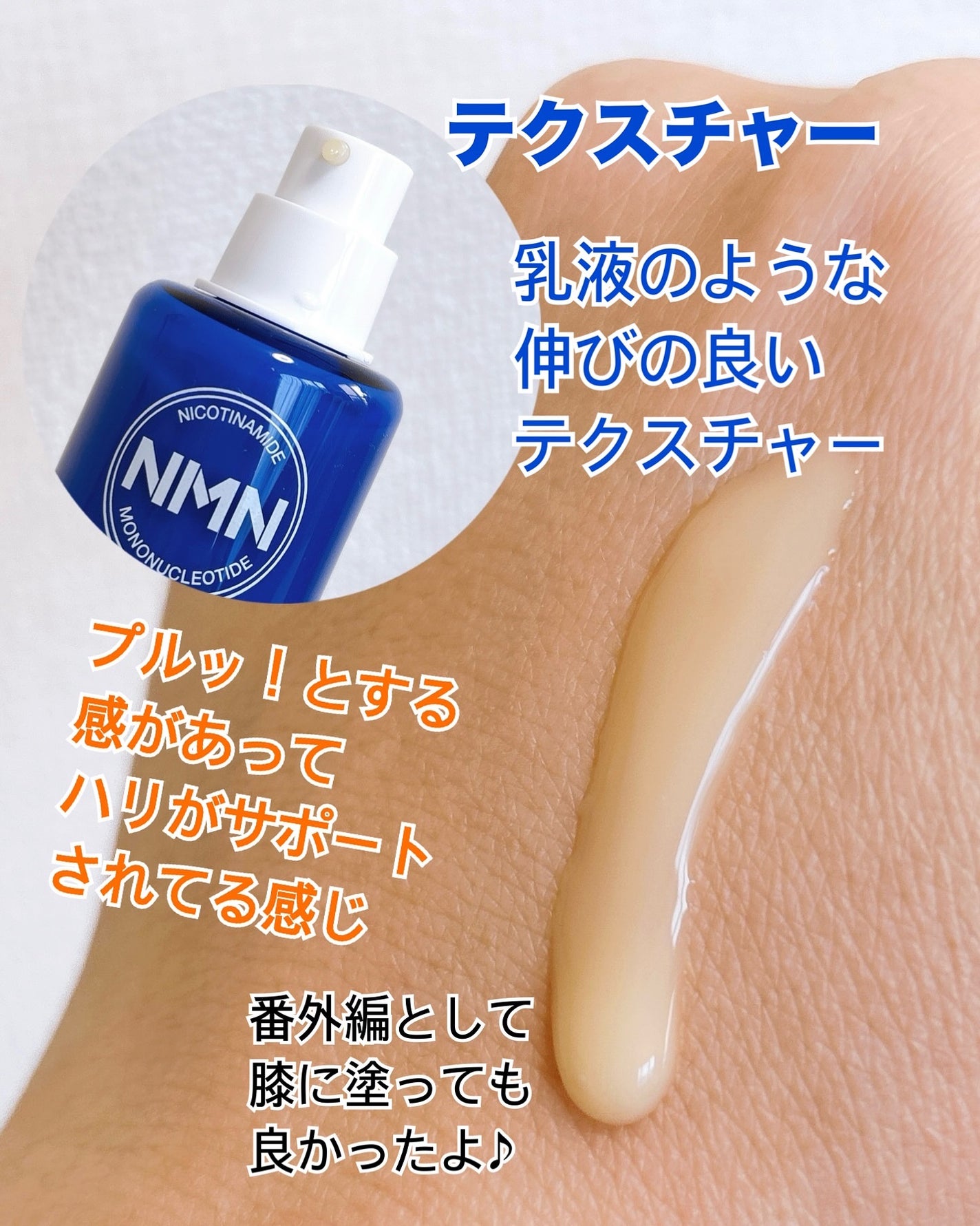 NMN ファーミングエキスパートアンプル/make prem/美容液を使ったクチコミ(4枚目)